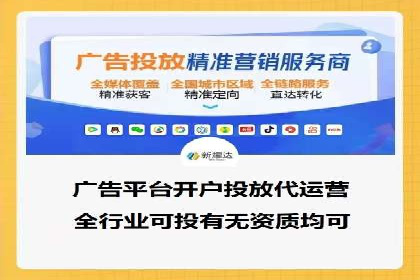 企业如何选择合适的sem竞价推广托管服务商